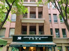门面-蘭·日本料理铁板烧(碧云路店)