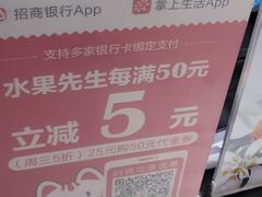 -Mr.Fruits水果先生(蓝色港湾店)