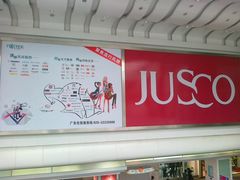 -AEON永旺(东方宝泰店)