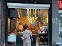 门面-旺福楼·包点(碑亭巷店)