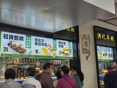 -牛街洪记小吃店(牛街店)
