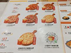 -尊宝比萨(中山八店)