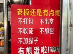 -左撇子私房面