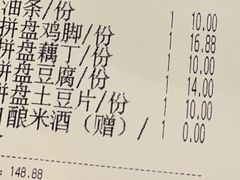 -浩海火燒雲傣家菜(芮欧百货店)