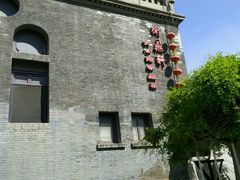 -卫鼎轩·曹公馆(鼓楼店)