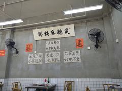 大堂-咏勝锑锅麻辣烫(净居寺路总店)