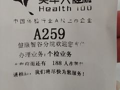 -美年大健康体检中心(牡丹园分院)
