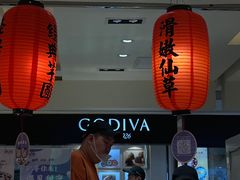 -鲜芋仙(群光广场店)