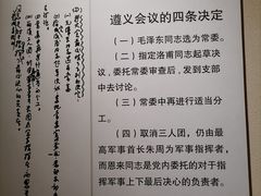 -遵义市博物馆
