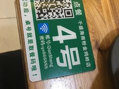 -千盛海南粉(金鸡岭店)