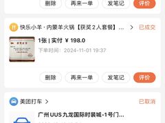 -快乐小羊·内蒙牛羊肉火锅(流花中心店)