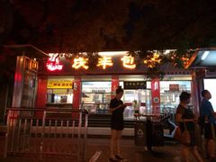 iphone_upload_pic-庆丰包子铺(西单店)