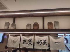 -李山山茶事(景枫店)