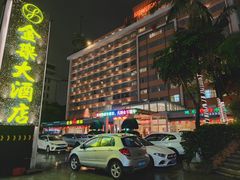 -汕头金乐大酒店