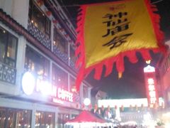 -石路美食街(金门商城店)