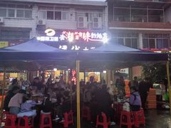 -麻伊伏土菜馆(朗州路店)
