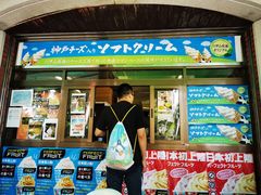 -神户市立六甲山牧场