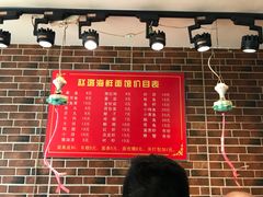 菜单-赵璐海鲜面馆(德行路店)