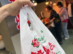 -马志善稀糊爛生熟肉店