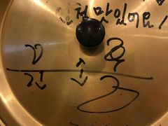 -金北顺大锅家(신사본점)