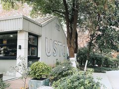 -USTC1958东区·by UNILAB