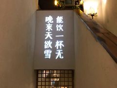 门面-有才叔北京时间涮肉(紫薇尚层店)