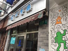 门面-蘭心餐厅(进贤路店)