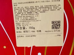 -派悦坊·甜品·蛋糕(日坛店)