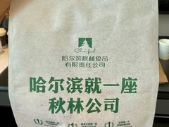 -秋林食品(秋林公司店)
