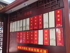 -荣阳楼(山塘街店)