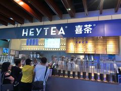 -喜茶(上海正大广场店)