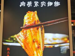 -蛙一刀·麻椒鱼火锅(金仙桥店)