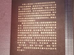 -沈阳“九·一八”历史博物馆