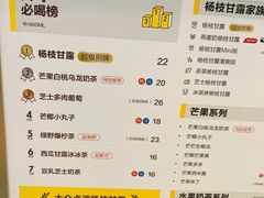 -7分甜(上海新天地广场店)