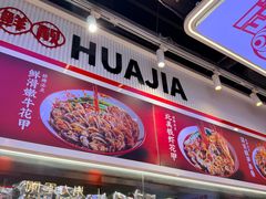 -见味花甲(合生汇店)