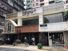 -鲜芋仙(中华广场店)