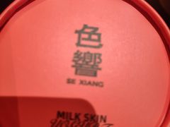 -色響火锅(恒隆广场店)