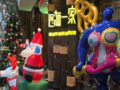 -四海一家自助餐(益田假日广场店)