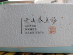 -金顺昌桂林桂花伴手礼(正阳一店)