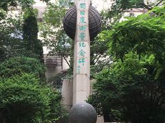 -观象山公园