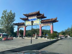 -黄椅山火山森林公园