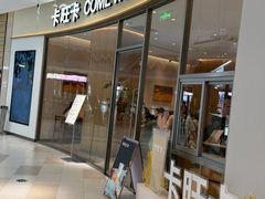 -卡旺卡(马鞍山金鹰店)