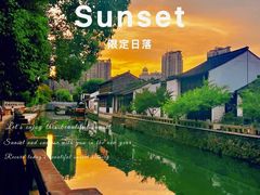 -青果巷历史文化街区