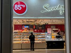 -85度C(苏州平江万达店)