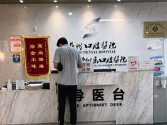 -苏州口腔医院(观前街院区)