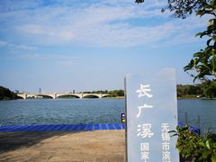 -长广溪湿地公园