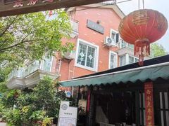门面-随意茶庄·地道杭帮农家菜(梅家坞店)