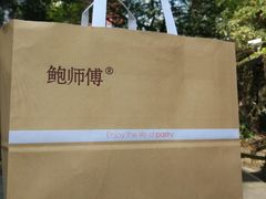 -鲍师傅糕点(春熙路店)