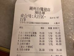 -東大方(湖州白鹭迎店)