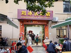 门面-光明刘冰乳鸽店(光明法政北路店)
